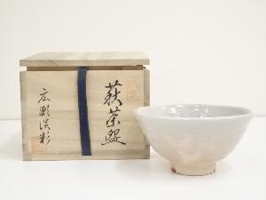 萩焼　広瀬淡彩造　茶碗（共箱）